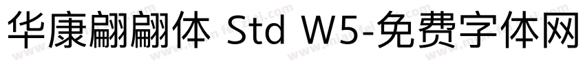 华康翩翩体 Std W5字体转换
